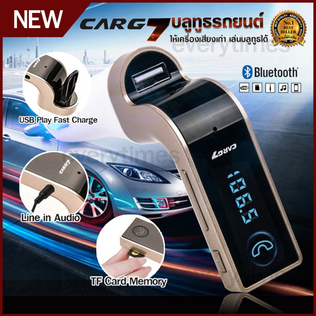 CAR G7 อุปกรณ์รับสัญญาณบลูทูธ ในรถยนต์ Bluetooth Car Charger บลูทูธติดรถยนต์ ตัวรับสัญญาณบลูทูธ ตัวเชื่อมบลูทูธไร้สาย