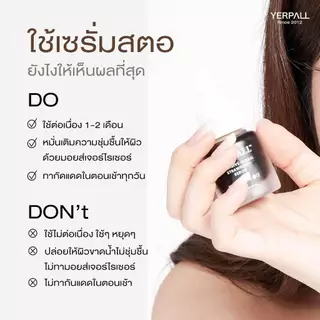 แพคเกจใหม่ เซรั่มสตอเบอรี่ Yerpall Strawberry Serum 15 ml