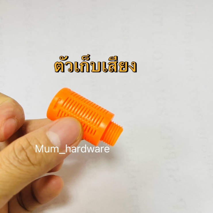 ตัวเก็บเสียง พลาสติก ฟิตติ้งลม ข้อต่อนิวเมติก ข้อต่อพลาสติก รุ่นPSL