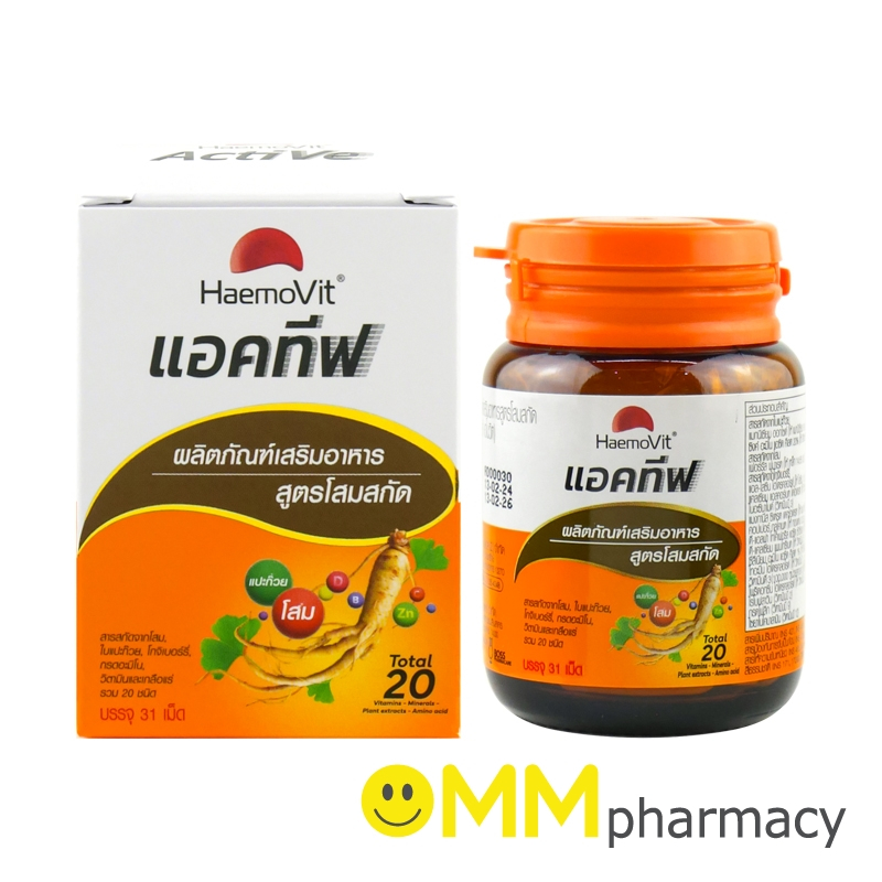 HAEMOVIT แอคทีฟ สูตรโสมสกัด 31 เม็ด
