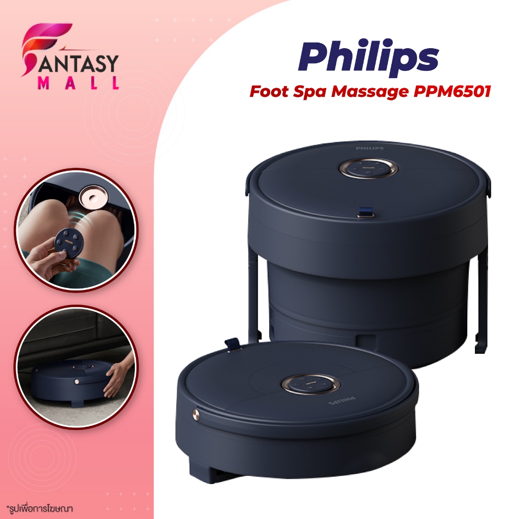 Philips Foot Spa Massage PPM6501 ยืดและพับได้  เครื่องนวดสปาเท้า อ่างแช่เท้าไฟฟ้าอัจฉริยะ