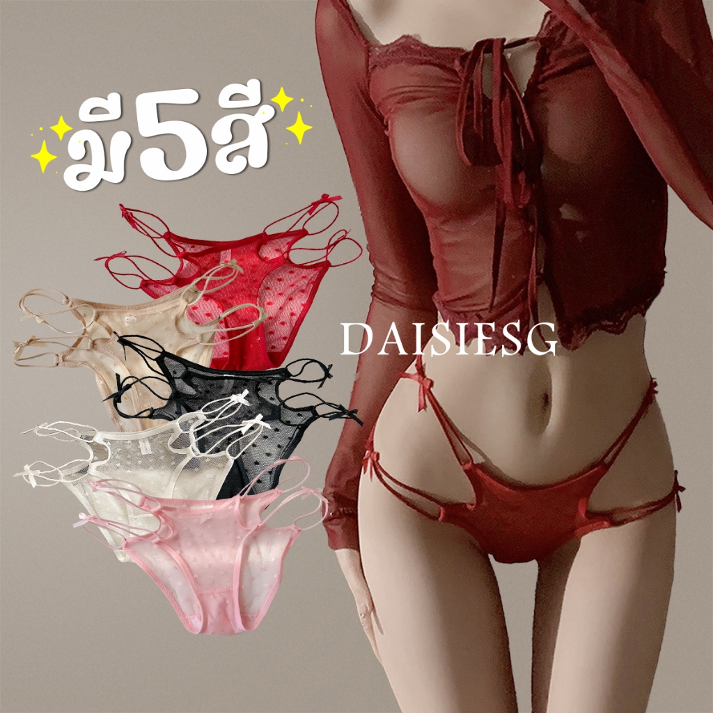 ลดล้างสต๊อก Daisies_G กางเกงในเซ็กซี่ผ้าฝ้ายล้วน แบบซีทรู มีโบว์เพิ่มความขี้เล่น ตัวผ้าเป็นตาข่ายลูกไม้ I32