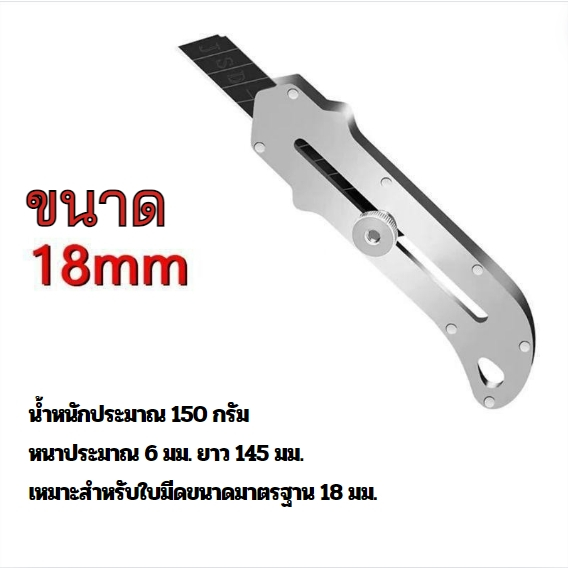 มีดคัตเตอร์อเนกประสงค์ สแตนเลส ไม่เป็นสนิท กันน้ำ พร้อมส่ง