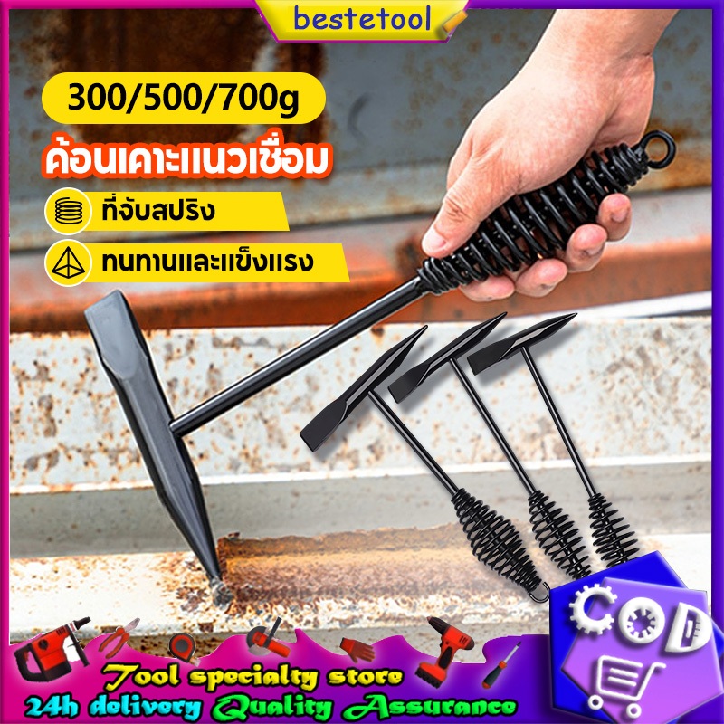 ค้อนเคาะแนวเชื่อม ค้อนทุบเชื่อม ค้อนทุบอุตสาหกรรม เหล็กหลอมแข็ง ค้อนตะกรันพร้อมที่จับคอยล์สปริง