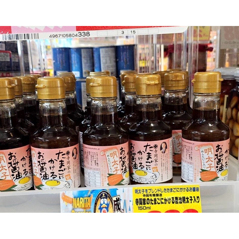 พร้อมส่งค่ะ ซอสไข่ปลาเมนไทโกะ Teraokake Egg Soy Sauce Mentaiko ซอสไข่ดาว