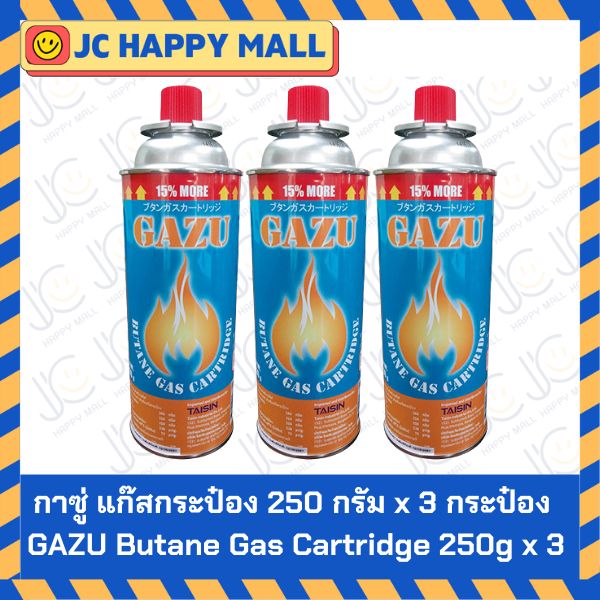 GAZU แก๊สกระป๋อง ขนาด 250 กรัม x 3 กระป๋อง GAZU FLAME GAS กาซู ใช้กับหัวพ่นไฟได้ แก๊ส