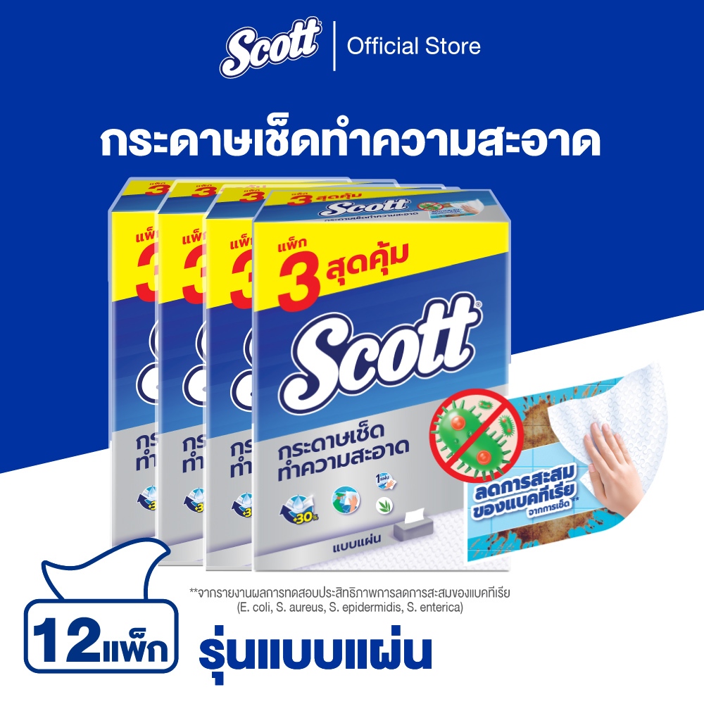กระดาษเช็ดทำความสะอาดสก๊อตต์®รุ่นลดแบคทีเรีย8 แผ่น 3 แพ็ค x4 Scott Towel Interfold Bacteria Reduction 84Sheets 3 pack x4