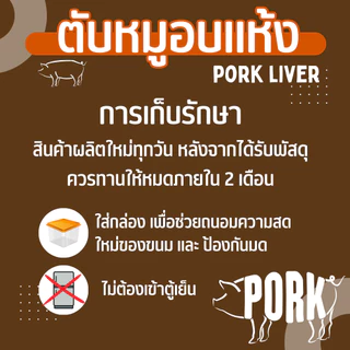 ตับหมูอบแห้ง ขนมหมา YCrazy 100 กรัม