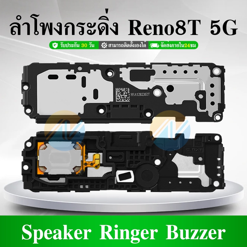 Speaker Ringer Buzzer ลำโพงกระดิ่ง OPPO Reno8T 5G ลำโพง ลำโพงสำหรับ Reno8T 5G Buzzer Ringer Flex อะไ