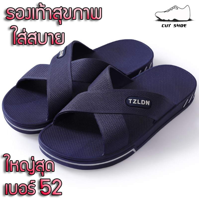 ✅ไซส์ใหญ่✅ รองเท้าแตะ ไซส์ใหญ่ ยาว รองเท้าแตะผู้ชาย รุ่นOld School โครตทนทานมาก คุณภาพสูงมาก พร้อมจัดส่ง🚚