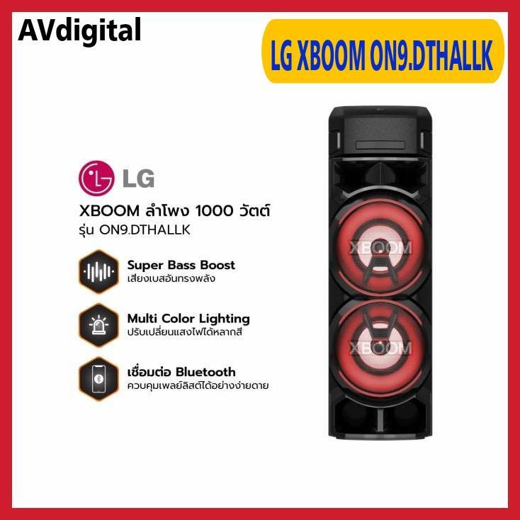 LG XBOOM ON9 ลำโพงบลูทูธ
