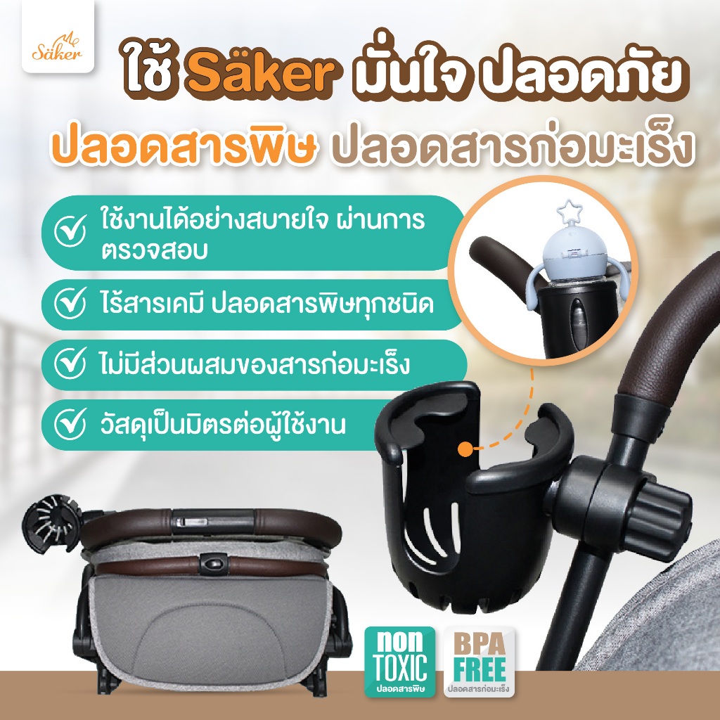 (คุณภาพสูง) Saker ที่วางแก้วติดรถเข็น สำหรับใส่ขวดนม ขวดน้ำหรือแก้วน้ำ ใช้งานกับรถเข็นได้ทุกแบบ - รูปที่ 6