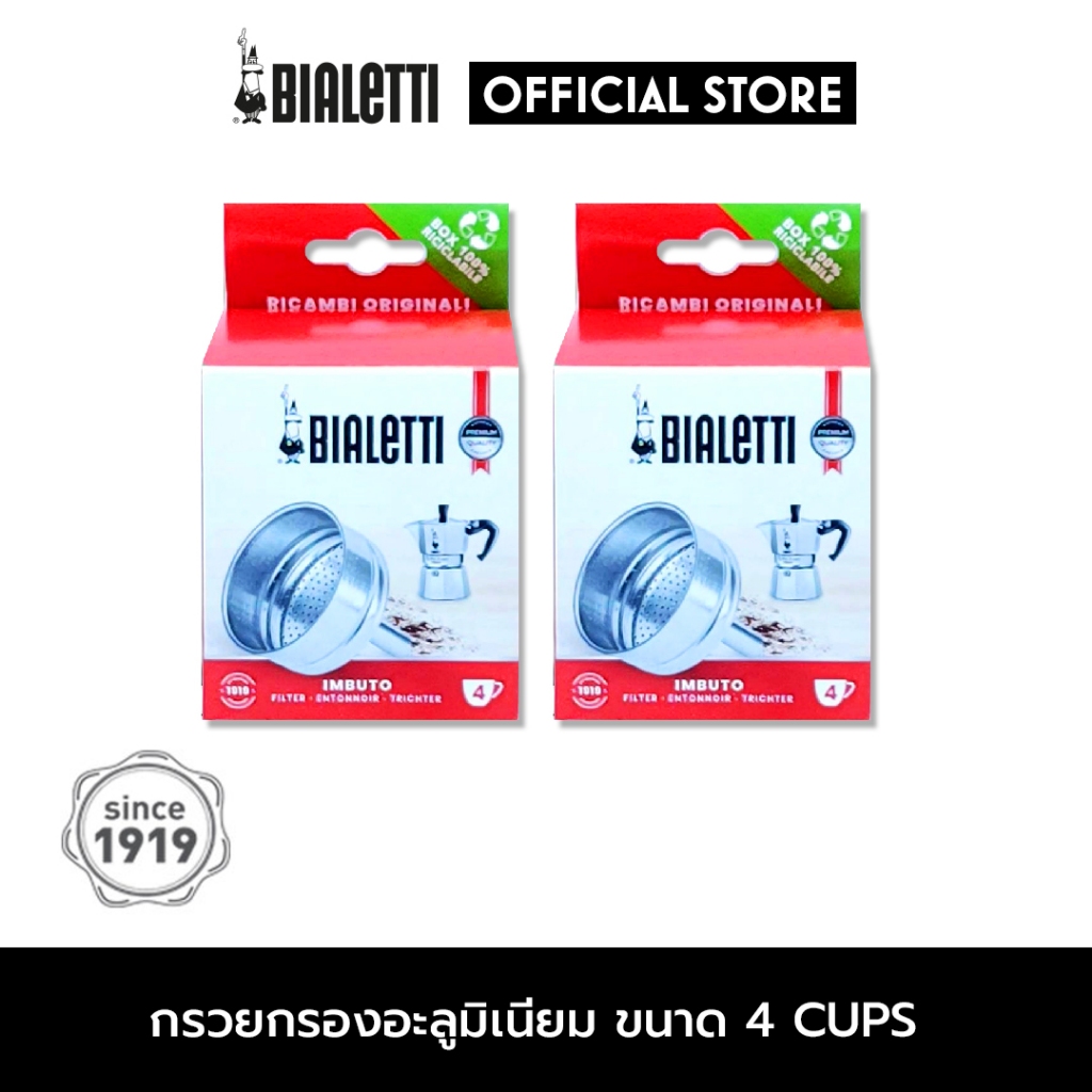 Bialetti อะไหล่ กรวยกรองกาแฟ ขนาด 4 ถ้วย 2 ชิ้น [BL-0800134-2]