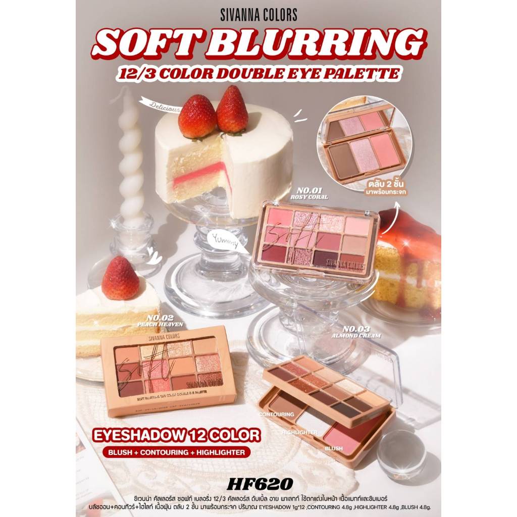 HF620 SIVANNA COLORS SOFT BLURRING 12/3 COLOR DOUBLE EYE PALETTE