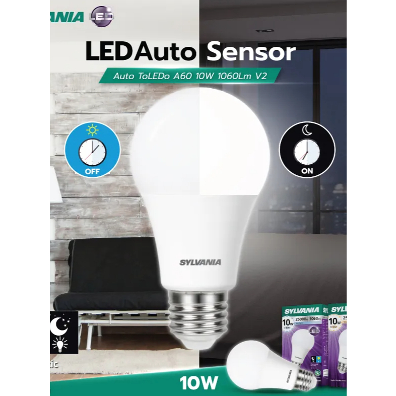SYLVANIAหลอดไฟ Auto Sensor LED 10W