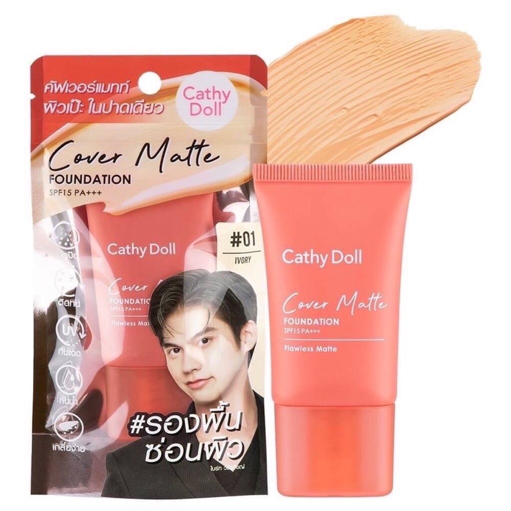 Cathy Doll Cover Matte Foundation SPF15 PA+++ 15ml. เคที่ดอลล์ คัฟเวอร์แมทท์ฟาวเดชั่น เอสพีเอฟ15 พีเอ+++