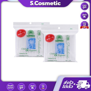 Ambulance สำลีก้าน ตรารถพยาบาล 100 ก้าน รุ่นสุดคุ้ม 1 แถม 1