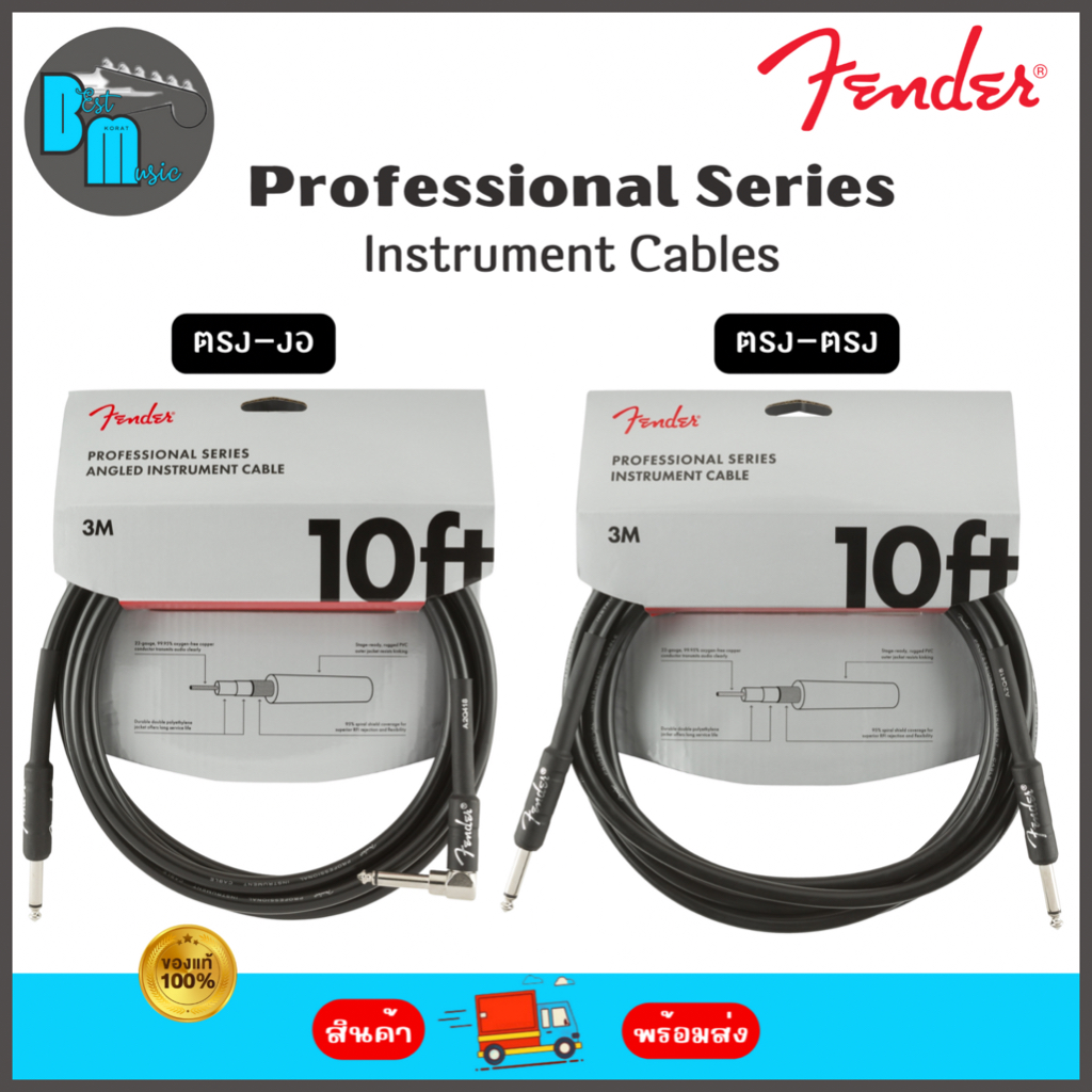 Fender Professional Series Instrument Cable สายสัญญาณ