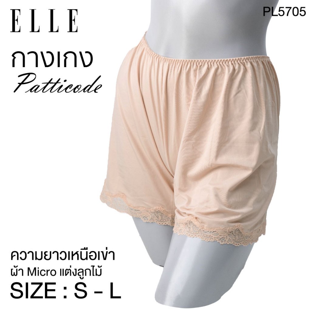 ELLE  กางเกงซับใน/Patticode /กางเกงกันโป๊ / Slip Pants เอวยางยืด แต่งลูกไม้ริมที่ปลายขา รุ่น LP5705