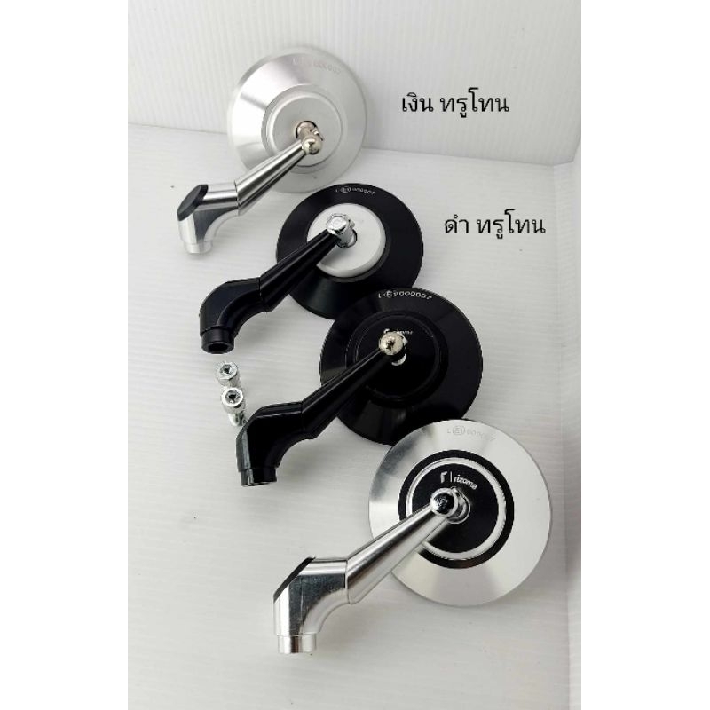 กระจก Rizoma RZM กลม ขาย่อ งานCNC ใส่ได้ทุกรุ่น