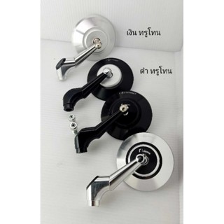 กระจก Rizoma RZM กลม ขาย่อ งานCNC ใส่ได้ทุกรุ่น