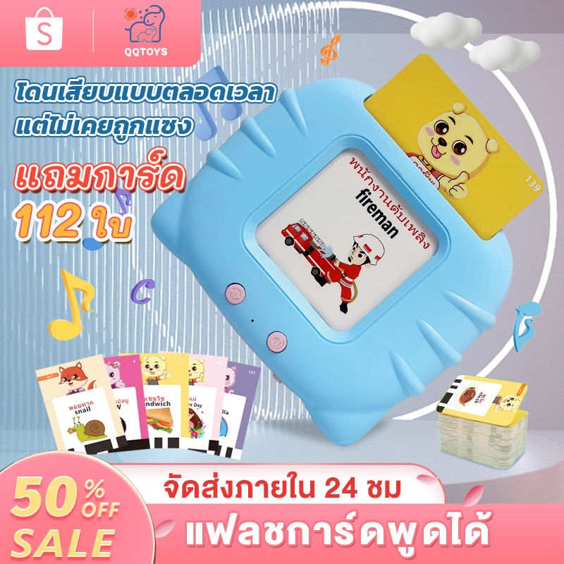 ซื้อ 【แถมการ์ด112ใบ】แฟลชการ์ด การ์ดคำศัพท์ Flash cardพูดได้ 2ภาษา ไทยและอังกฤษ ใส่การ์ดแล้วอ่านได้ ของเล่นเสริมพัฒนาการ