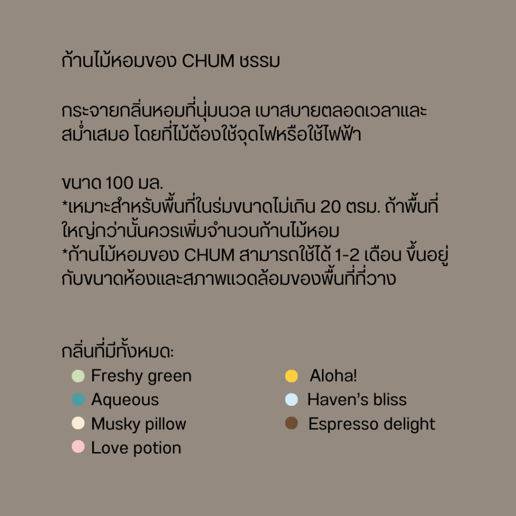 chum.bkk - love potion reed diffuser (100ml) ก้านไม้หอมกลิ่นซากุระพีช หวานอมเปรี้ยว ฟิลสดใสขี้เล่น