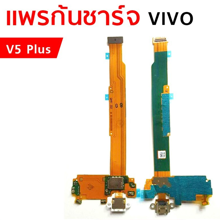 อะไหล่มือถือ ตูดชาร์จ Vivo V5 Plus แพรก้นชาร์จ VIVO V5 Plus