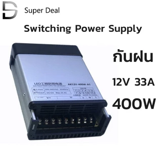 สวิทชิ่ง(กันฝน) 12V 33A 400W AC-DC 180V-165V Switching Power Supply เวอร์ซัพพลาย สวิตชิ่งเพาเวอร์ซัพพลาย สวิทชิ่ง