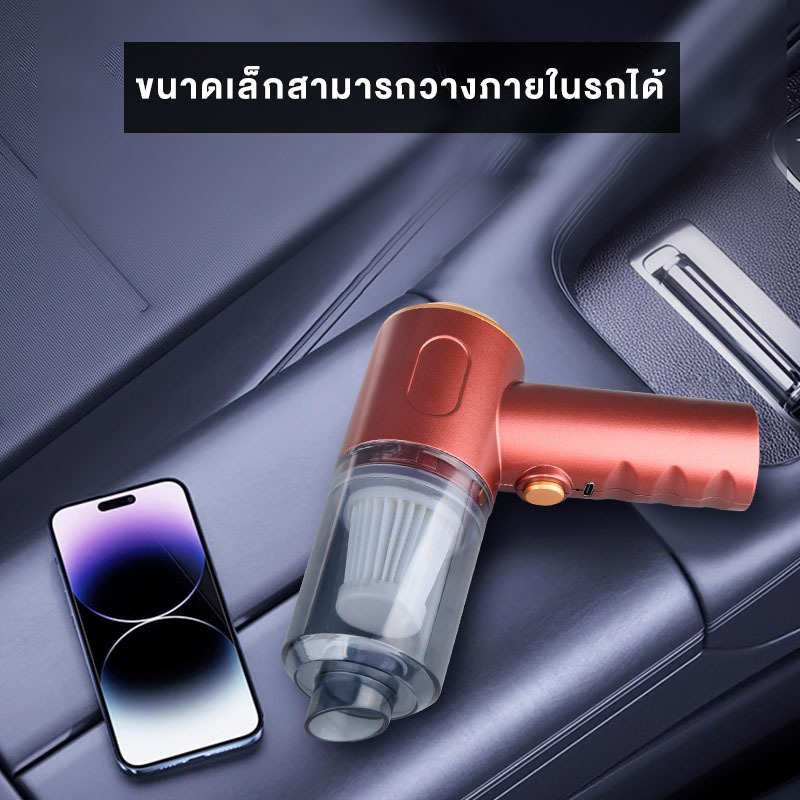 เครื่องดูดฝุ่นในรถ เครื่องดูดฝุ่นขนาดเล็ก ที่ดูดฝุ่นในรถยนต์ ภายในบ้าน