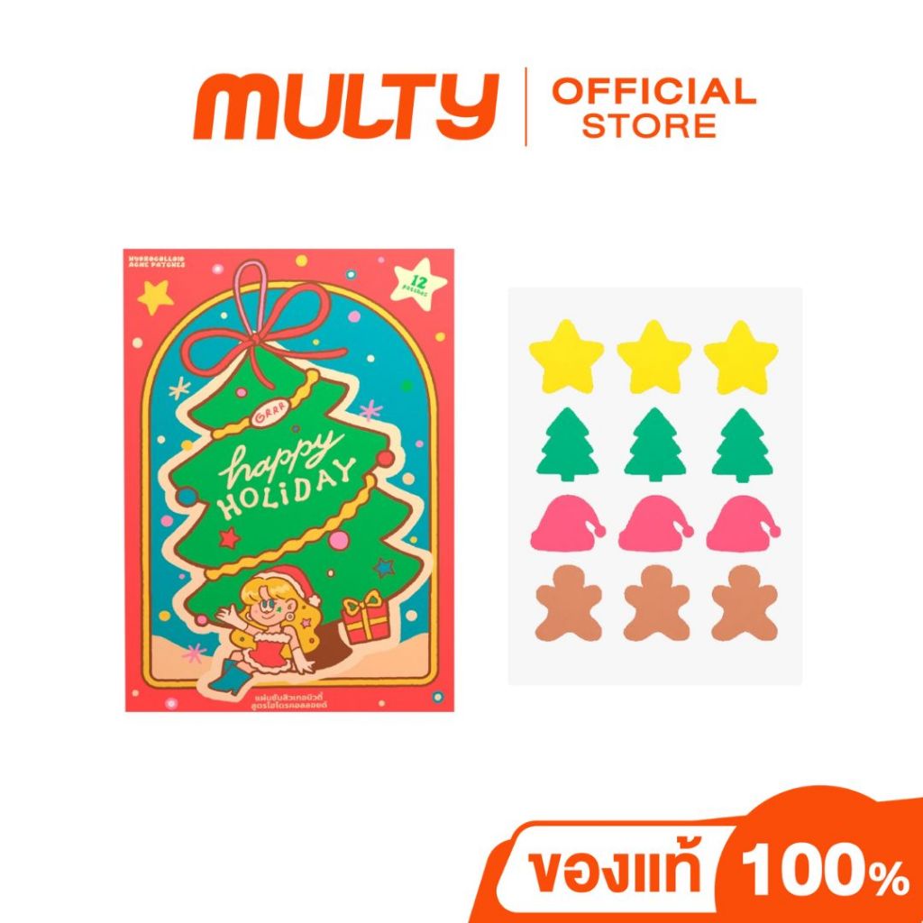Grrrbeauty Happy Holiday Grrr Hydrocolloid Acne Patches แผ่นแปะสิว
