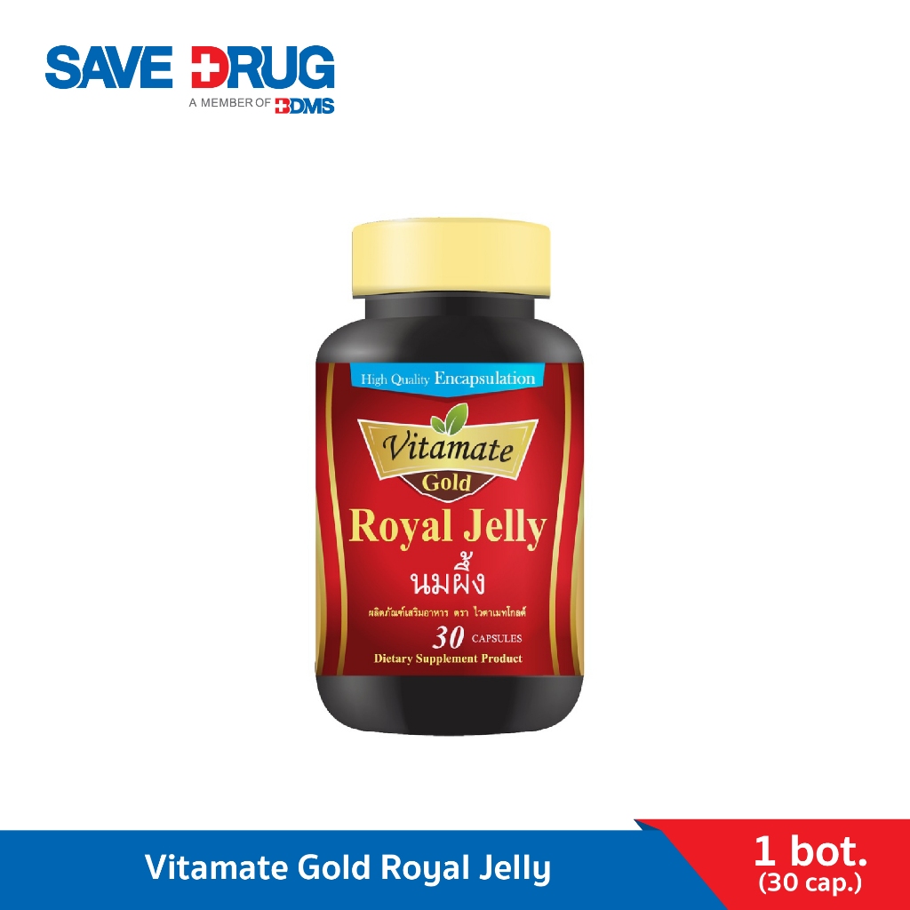 Vitamate Gold Royal Jelly ไวตาเมทโกลด์ นมผึ้ง 1 ขวด บรรจุ 30 บรรจุ 30 ซอฟเจล