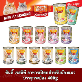 (สั่งได้ไม่เกิน 24กระป๋อง)พร้อมส่ง Cindy Recipe Favourite in…
