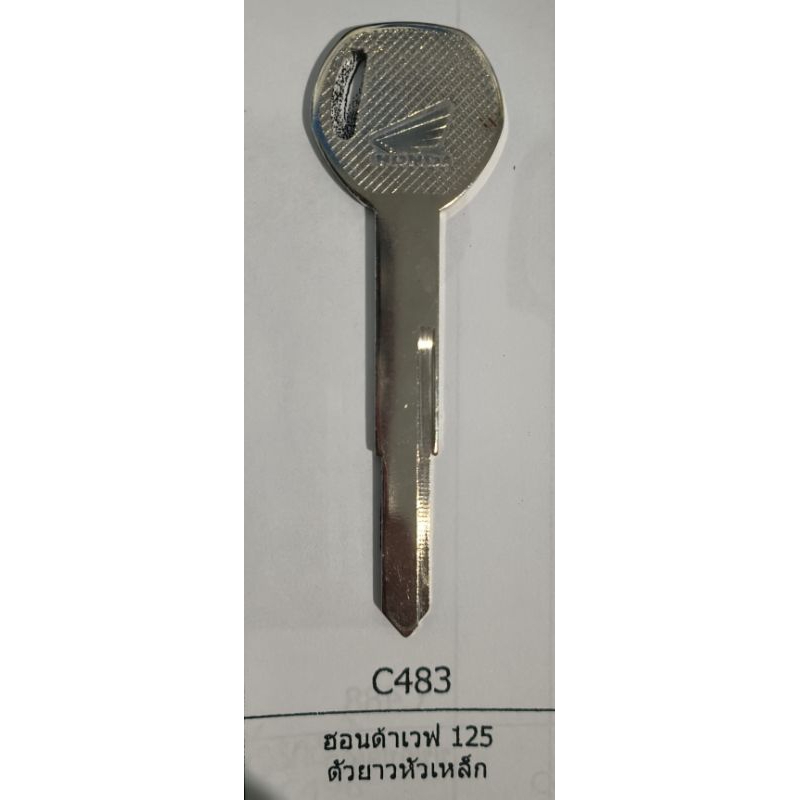 ดอกกุญแจมอไซค์  Honda  หัวเหล็ก และ หัวแม่เหล็ก - รูปที่ 2