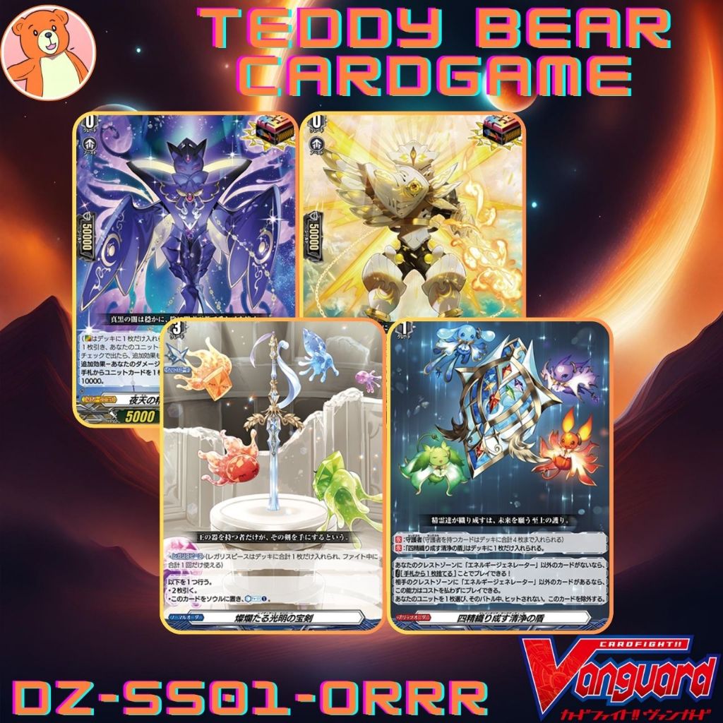 Vanguard(JP) DZ-SS01:Festival Booster 2024 Single Card (ORRR)