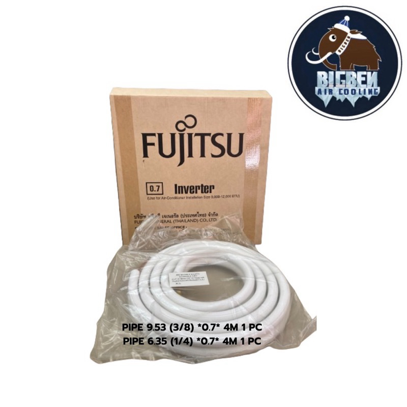 FUJITSU ท่อสำเร็จทองแดง 4 เมตร หนา0.7 และ 0.8 mm. ขนาด1/4 , 3/8 #ท่อน้ำยาแอร์# ท่อทองแดง