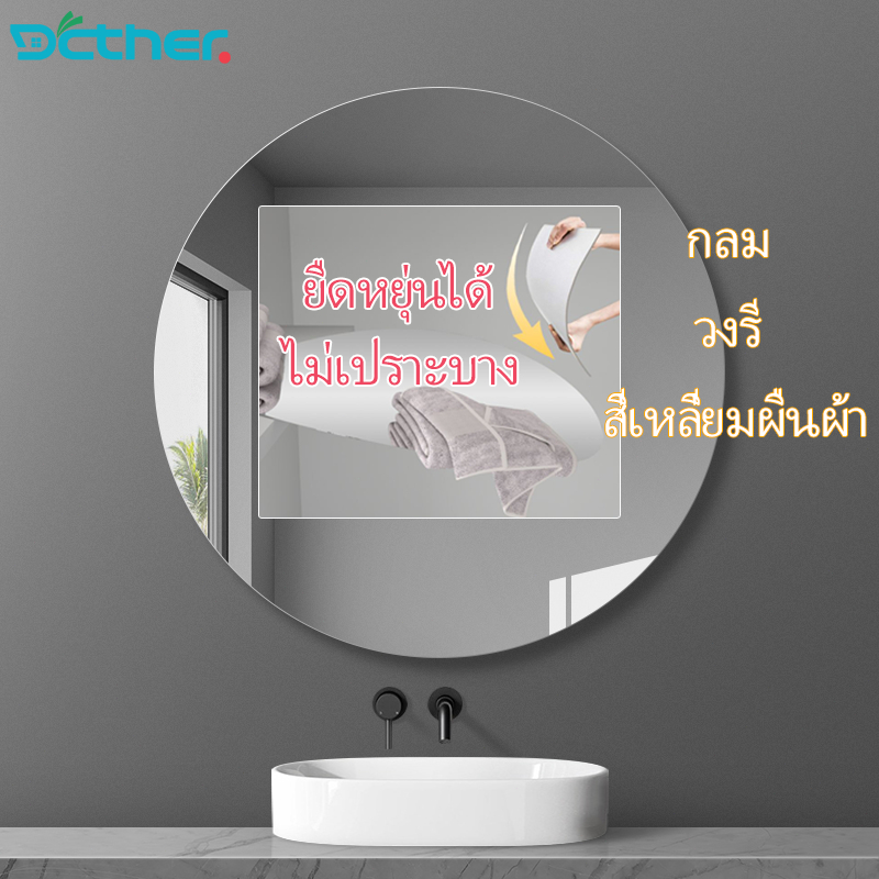 กระจกอะคริลิก เงาติดผนัง เงาห้องน้ำ 20/30/40/50cm รูปทรงต่างๆ กระจกแต่งหน้าติดผนัง กระจกเงากลม