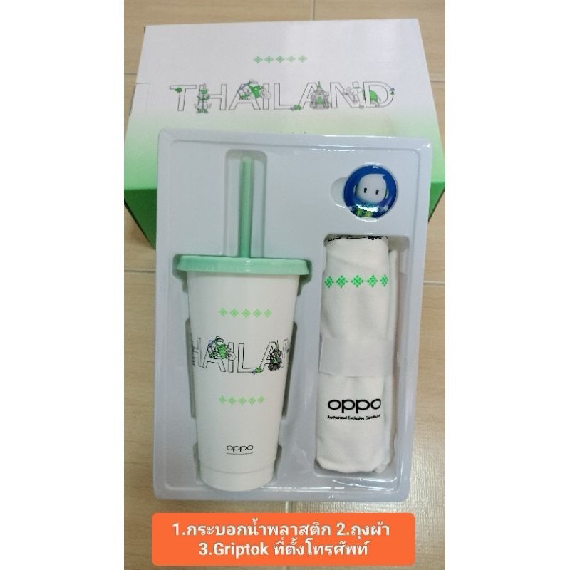 สินค้าพร้อมส่ง Oppo Spacial Gift Box set 3 in 1 (กระบอกน้ำ, ถุงผ้ารักษ์โลก, ที่ตั้งโทรศัพท์)