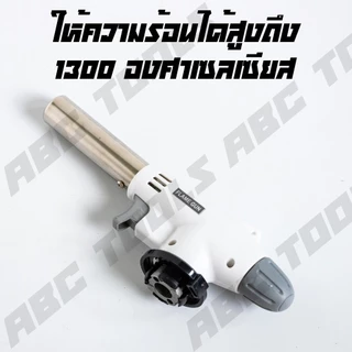 หัวพ่นไฟ หัวพ่นแก๊ส สำหรับแก๊สกระป๋อง MASTER TORCH หัวเป่าแก๊ส หัวพ่นไฟอเนกประสงค์ หัวพ่นไฟแก๊สกระป๋อง หัวเบิร์นอาหาร