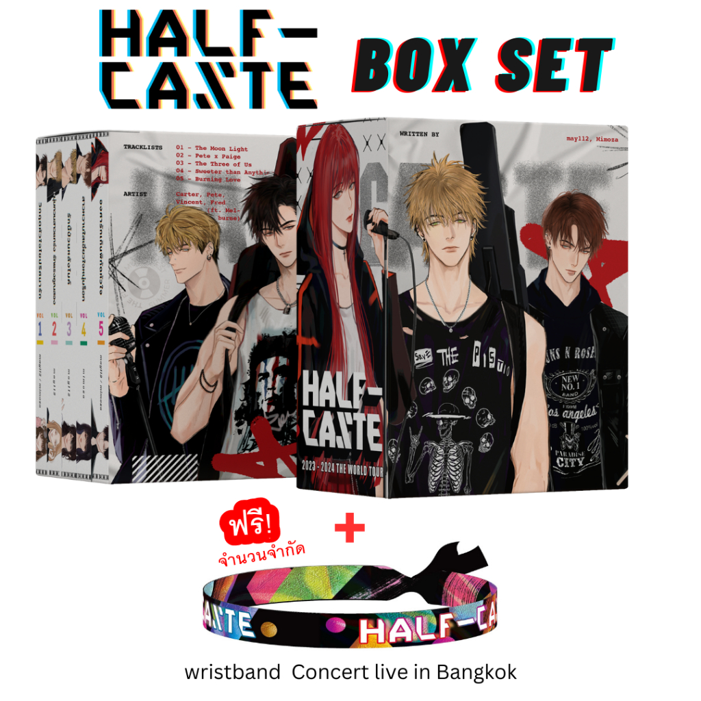 Boxset Half-Caste (5เล่ม)