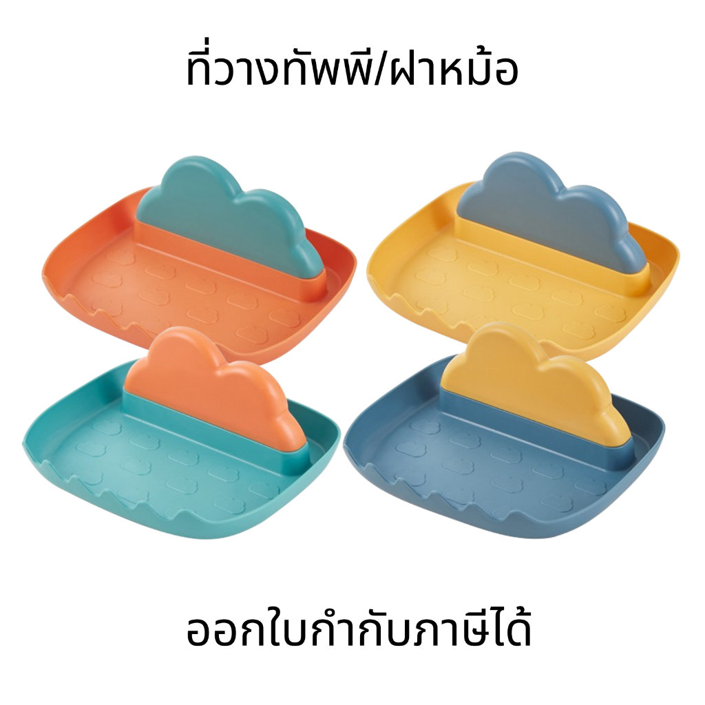 ที่วางช้อน ที่ตากฝาหม้อ แบบสี่เหลี่ยม ของใช้ในครัว 4สี ที่วางช้อนส้อม ตะหลิว ทัพพี