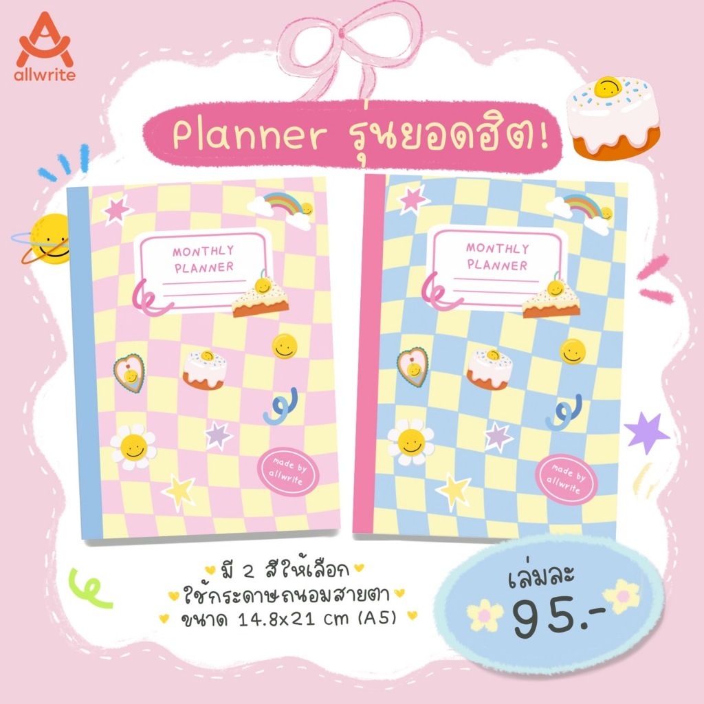 (ฟรี! sticker ตกแต่ง) สมุดแพลนเนอร์ allwrite 2024 หุ้มปกใสอย่างดี สีสันสดใส ลายไม่ซ้ำ เขียนง่าย แพลนง่าย AW265