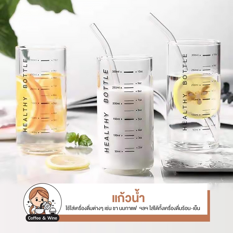 แก้วทรงกลมสูง มีสเกล 300ml 10ออนซ์ แก้วใส่เครื่องดื่ม สีใส แก้วคาเฟ่ มินิมอล ใส่ชาเย็น แก้วสกีน แก้วทรงเก๋ๆ