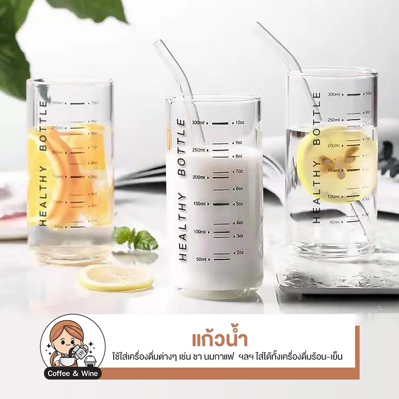 แก้วทรงกลมสูง มีสเกล 300ml 10ออนซ์ แก้วใส่เครื่องดื่ม สีใส แก้วคาเฟ่ มินิมอล ใส่ชาเย็น แก้วสกีน แก้วทรงเก๋ๆ