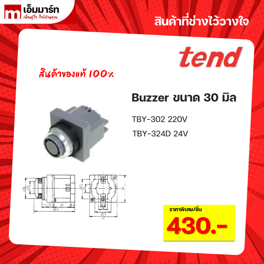 BUZZER TBY-302 TBY-324D TEND