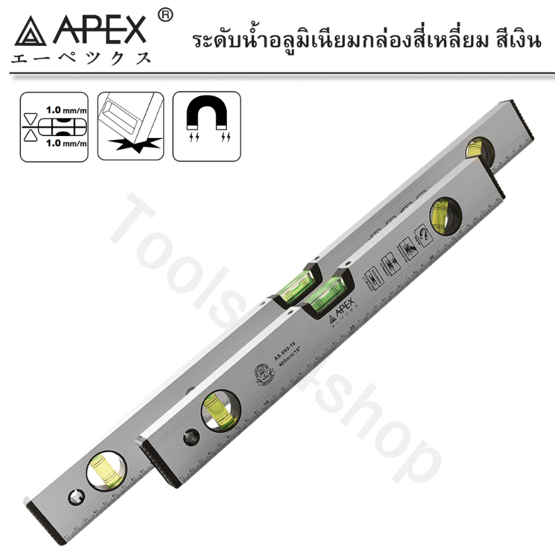 APEX ระดับน้ำอลูมิเนียมกล่องสี่เหลี่ยม สีเงิน ขนาด 12" - 24" No.AS-660