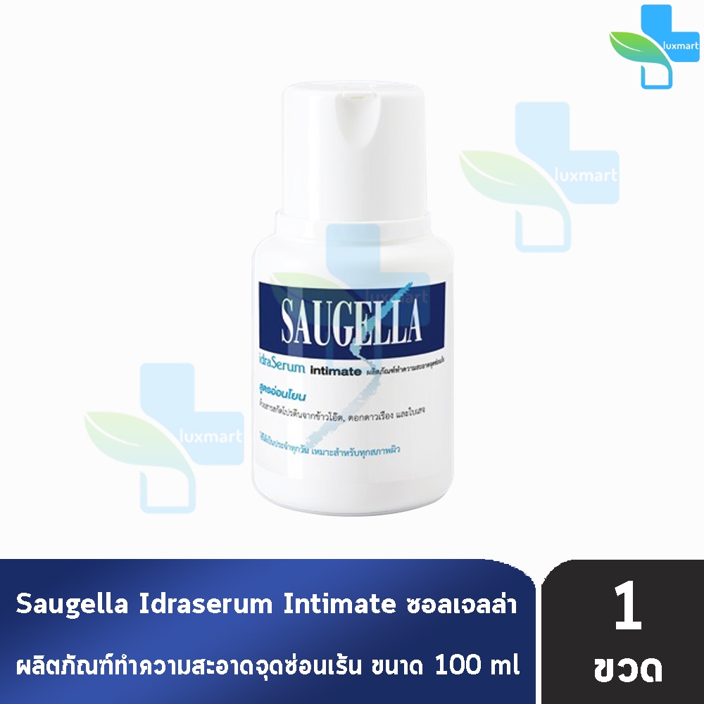Saugella idraSerum ซอลเจลล่า ไอดราเซรั่ม สีน้ำเงิน 100 มล. FF 4207 น้ำยาล้างจุดซ่อนเร้น สูตรชุ่มชื้น อ่อนโยนต่อผิวบอบบาง
