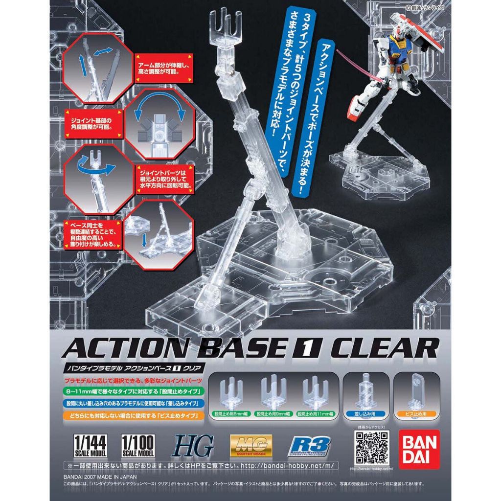 [BANDAI] Action Base 1 [Clear]