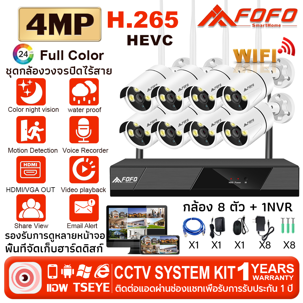FOFO ชุดกล้องวงจรปิดไร้สาย wifi 4.0MP 4CH/ 8CH Wifi 5G H.265 kit1080P 4ล้านพิกเซล บันทึกเสียงได้ มีบริการสอนติดตั้ง