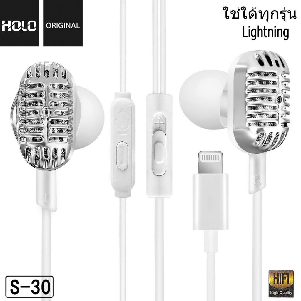 🎵หูฟังของแท้ HOLO S-30- หูฟัง IOSมีไมโครโฟนในตัว หูฟังแท้100%🎙️